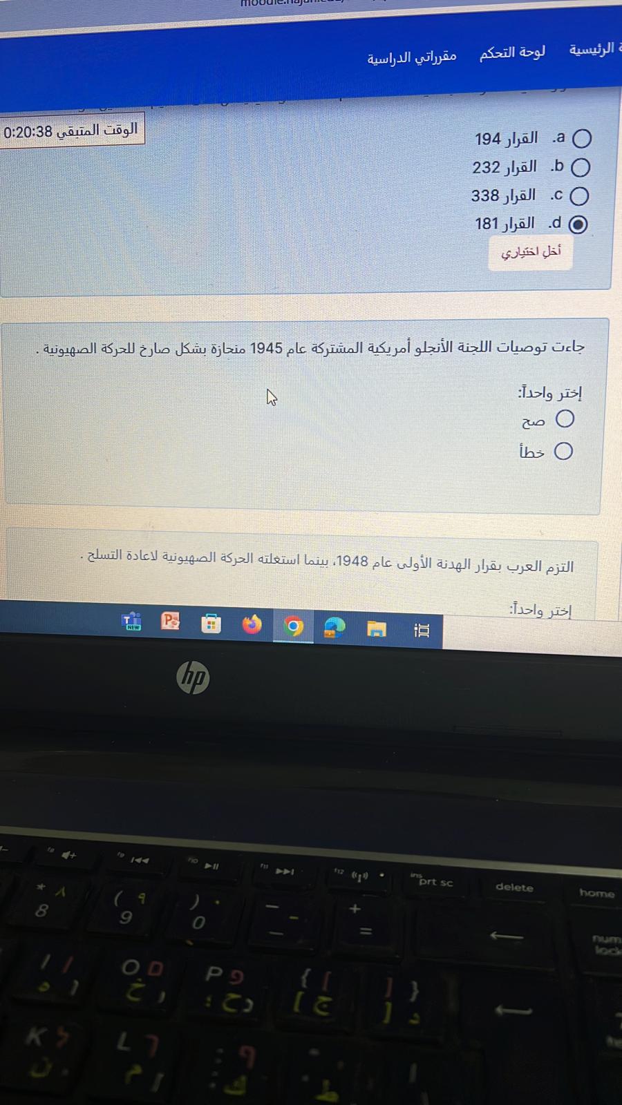 كويز ص ٨٥ - ص ١١٩ - IMG-20240320-WA0162.jpg